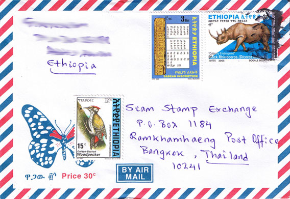 A  cover from Ethiopia